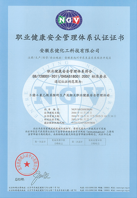 Certificate Chinese for occupational health